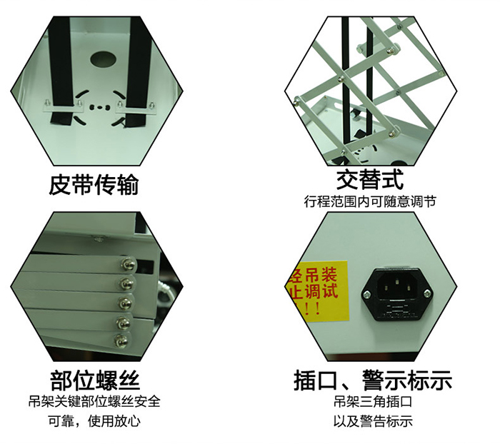 投影機電動吊架細節(jié)介紹