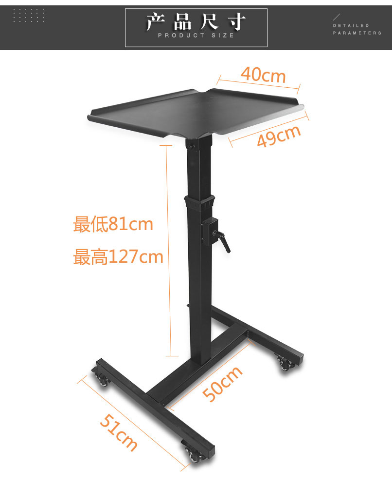 投影機移動推車產(chǎn)品尺寸